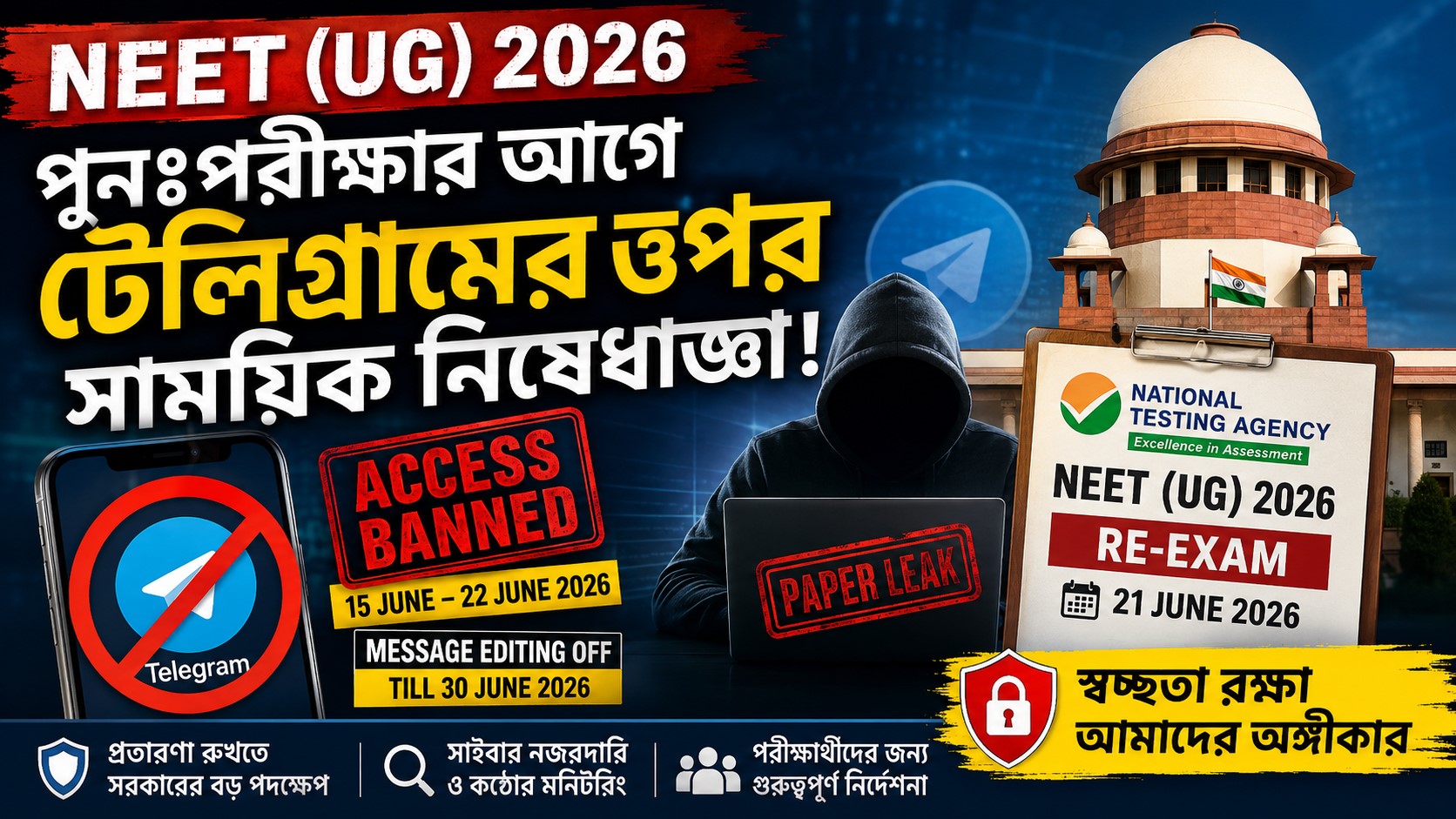 NEET UG 2026 Update: পুনঃপরীক্ষার আগে Telegram Ban কেন, পরীক্ষার্থীদের জন্য জানুন সরকারের নতুন নির্দেশনা