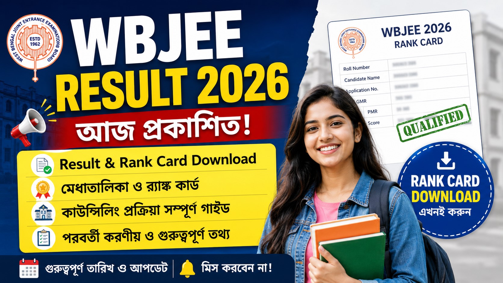 WBJEE Result 2026 Update: আজ প্রকাশিত রেজাল্ট ও Rank Card Download, কাউন্সিলিংয়ের সম্পূর্ণ গাইড দেখুন