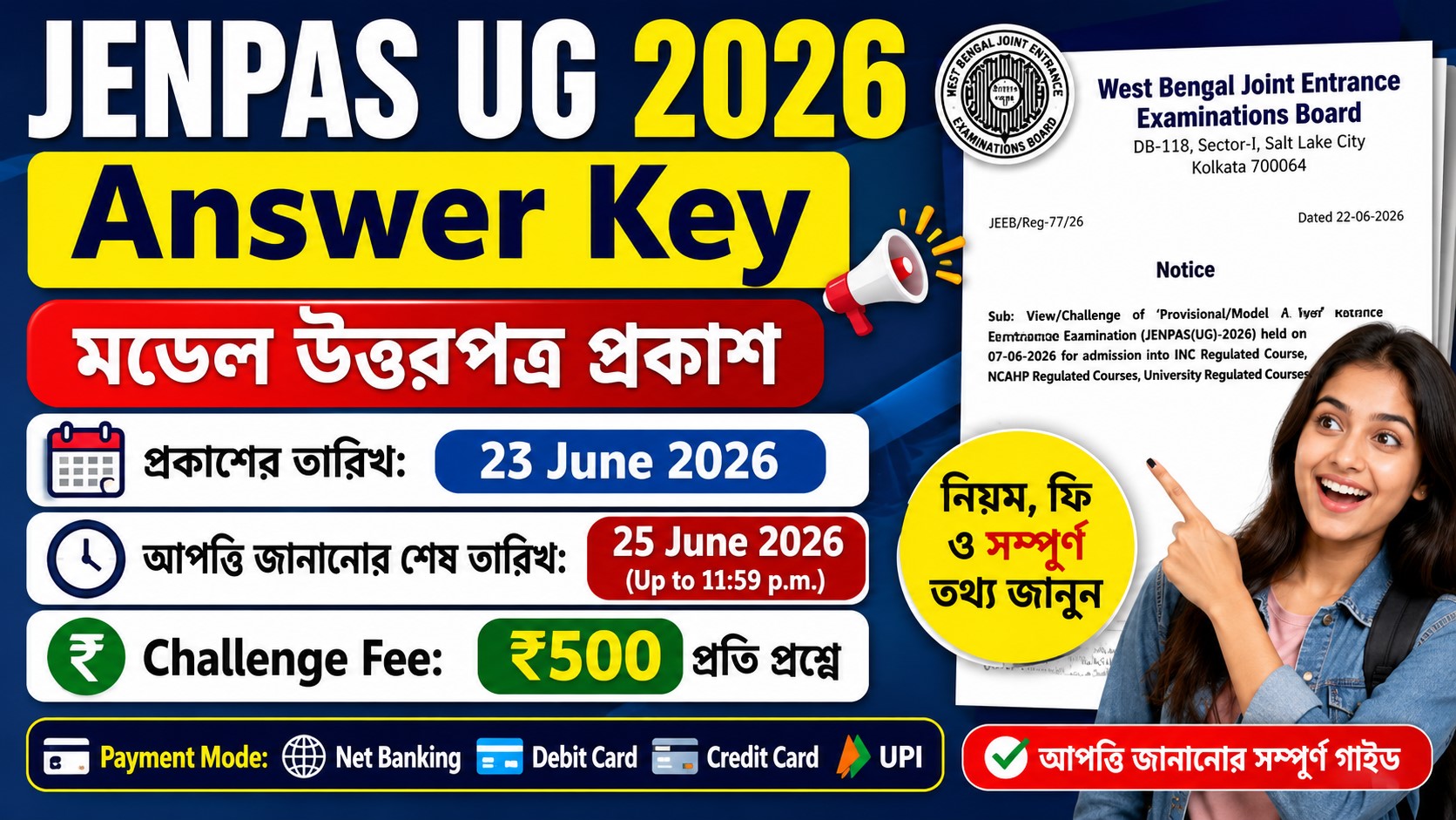 JENPAS UG Answer Key 2026 Update: মডেল উত্তরপত্র প্রকাশ, Challenge Fee কত ও আপত্তি জানানোর শেষ তারিখ জেনে নিন